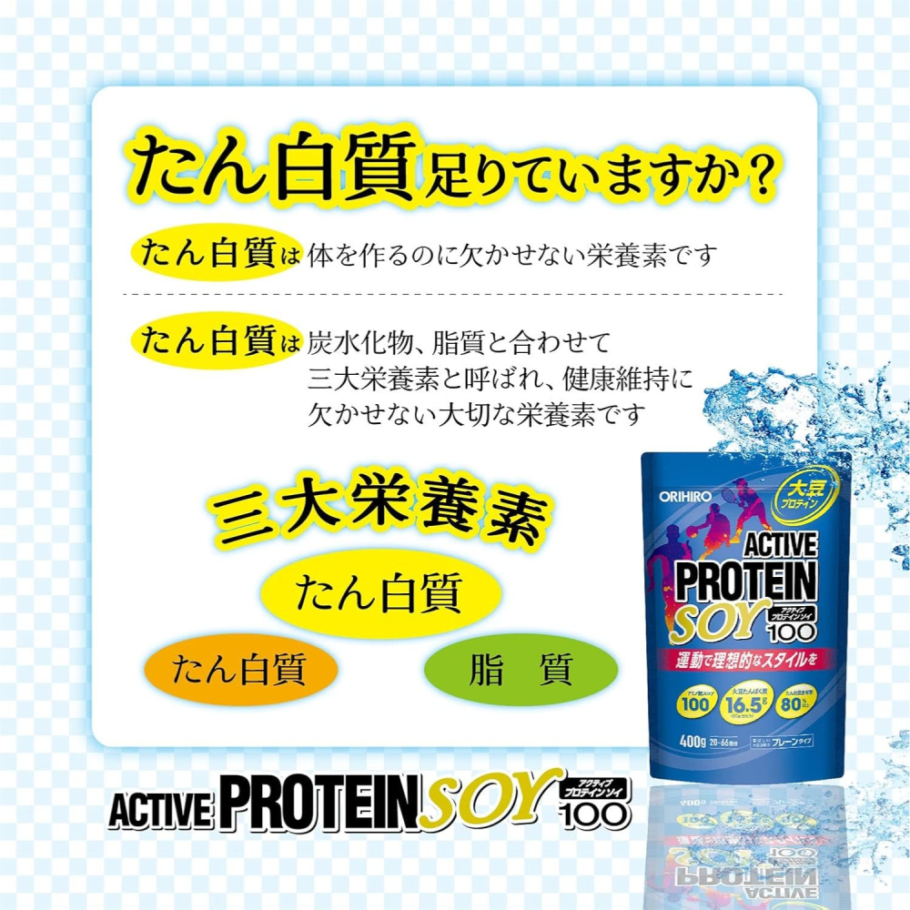 現貨 日本 ORIHIRO 活力蛋白粉100 活性蛋白100 分離大豆蛋白 原味 400g 22~66回份-細節圖3
