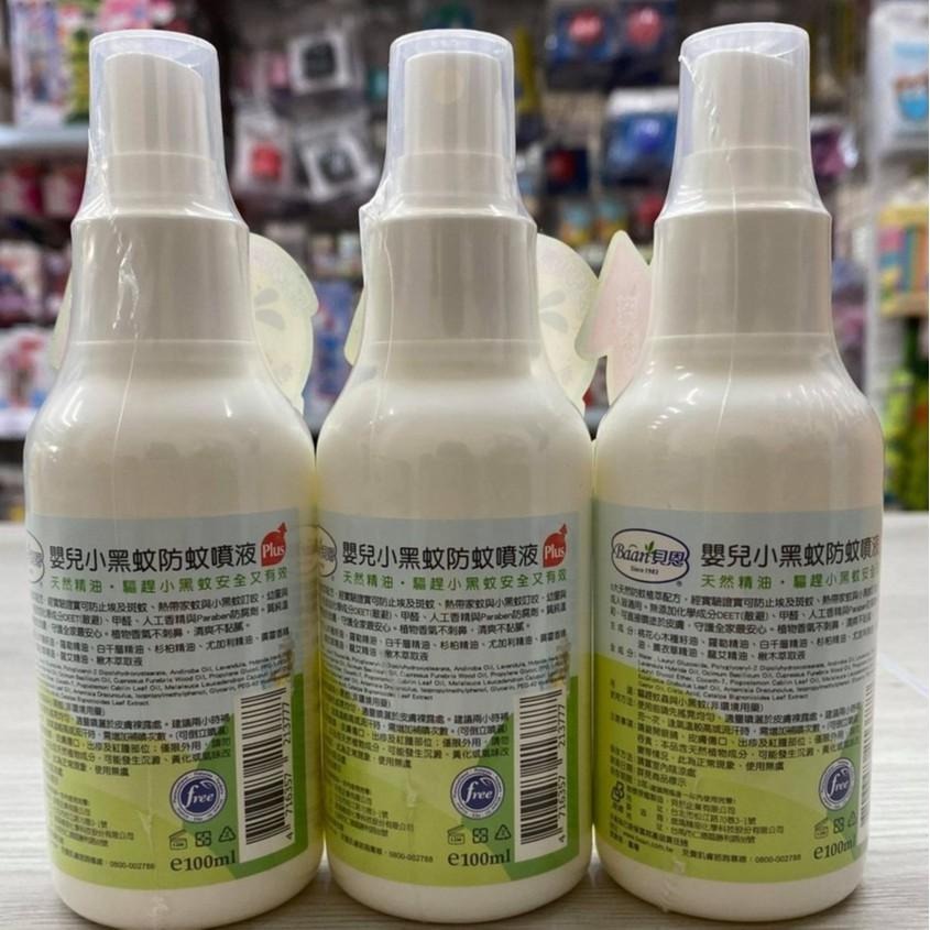 【Baan 貝恩】嬰兒小黑蚊防蚊噴液Plus 100ml-細節圖2