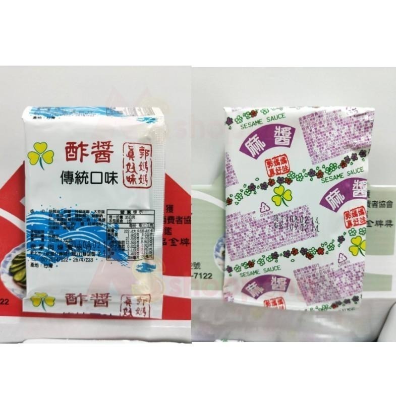 ⭐️最新製造日👍古早味現貨(郭媽媽 肉燥包 麻醬包 香菇包義香芝麻醬 芝麻炸醬 單包價-細節圖3