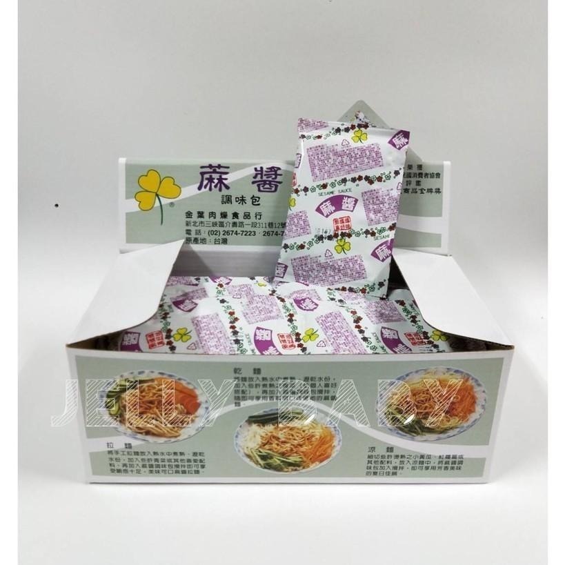 ⭐️最新製造日👍古早味現貨(郭媽媽 肉燥包 麻醬包 香菇包義香芝麻醬 芝麻炸醬 單包價-細節圖4