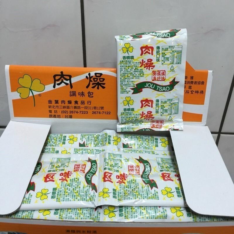 ⭐️最新製造日👍古早味現貨(郭媽媽 肉燥包 麻醬包 香菇包義香芝麻醬 芝麻炸醬 單包價-細節圖6