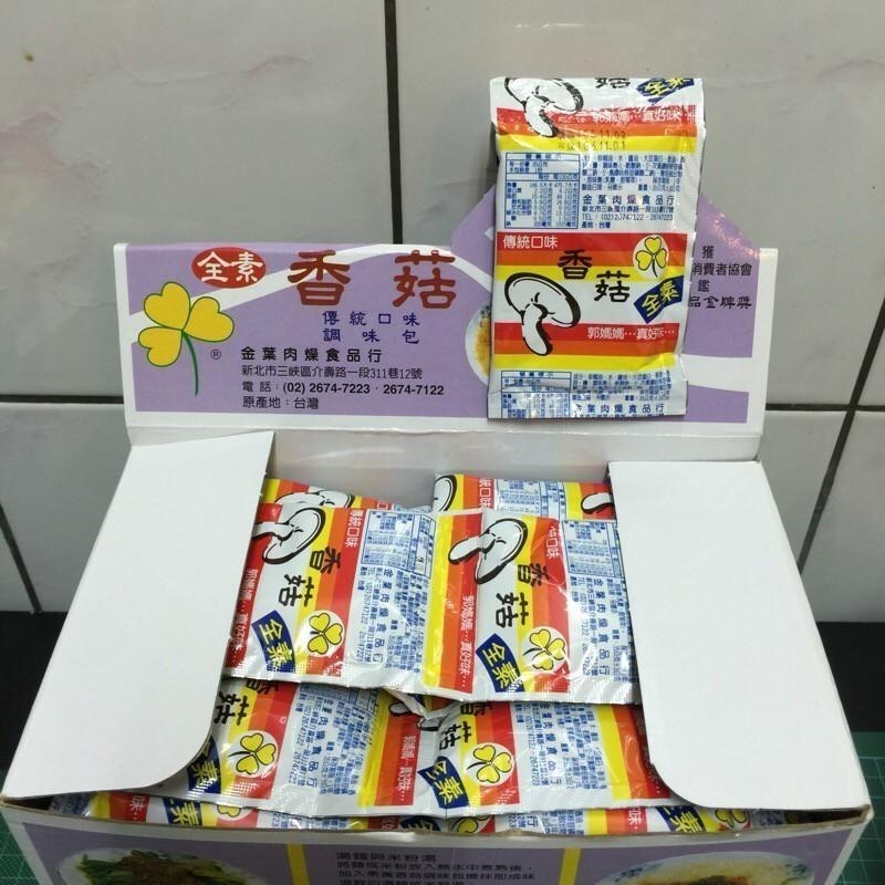 ⭐️最新製造日👍古早味現貨(郭媽媽 肉燥包 麻醬包 香菇包義香芝麻醬 芝麻炸醬 單包價-細節圖9