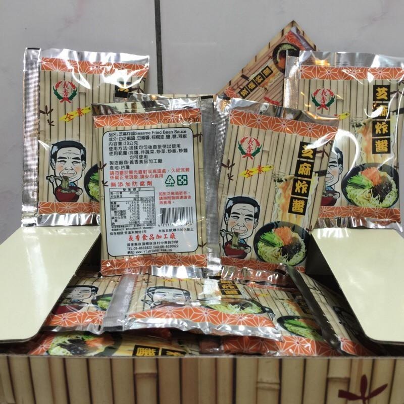 現貨速出義香芝麻炸醬60包盒裝~-細節圖2