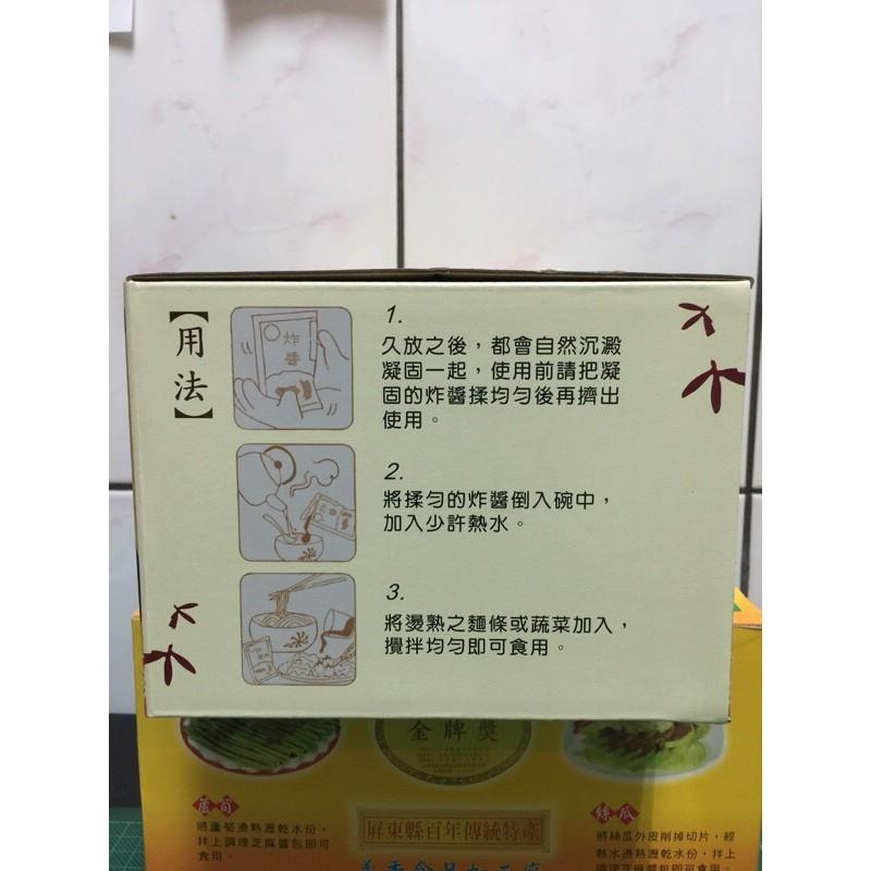 現貨速出義香芝麻炸醬60包盒裝~-細節圖3