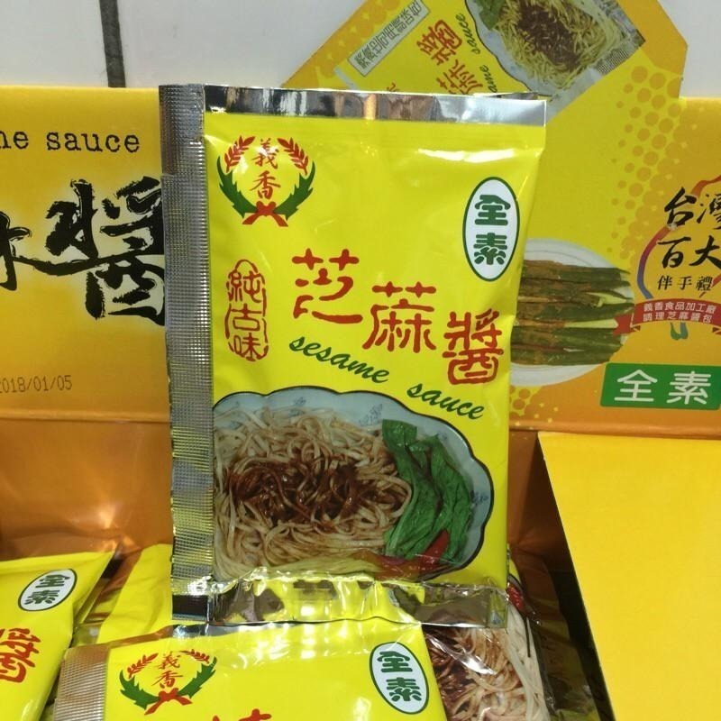👍義香 芝麻醬一箱60包回饋價新鮮現貨速出貨/可宅配 114/07月後製造-細節圖2