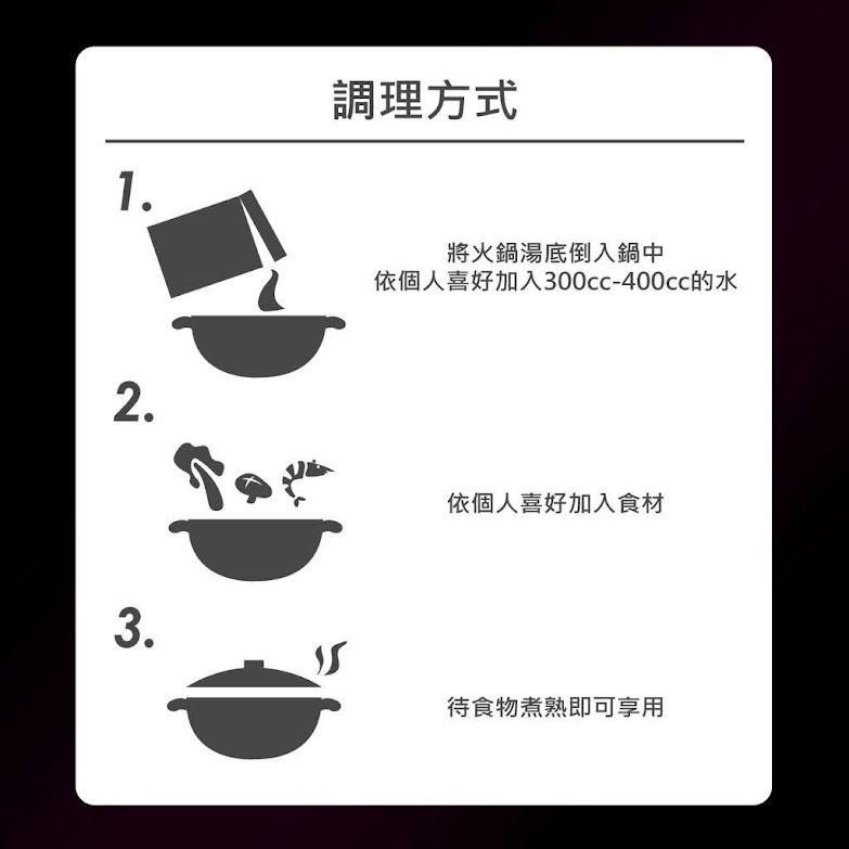 飯友 東北酸菜火鍋湯底 800g/盒/超過30年老字號秘製火鍋湯底，在家輕鬆上桌！-細節圖2