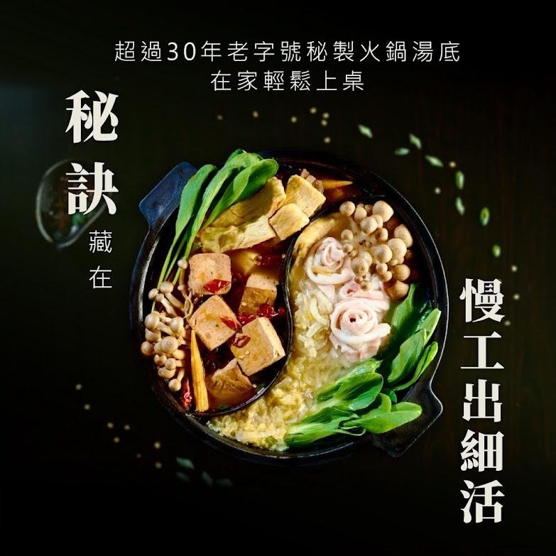 飯友 東北酸菜火鍋湯底 800g/盒/超過30年老字號秘製火鍋湯底，在家輕鬆上桌！-細節圖6