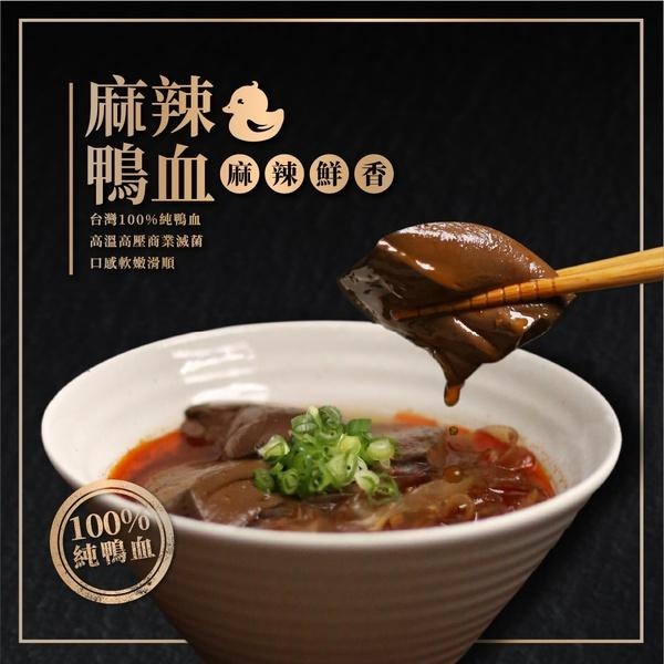 人氣食品 飯友  川味 麻辣臭豆腐/鴨血 寬粉 590g 1包/盒2種可選(1人份)-細節圖5