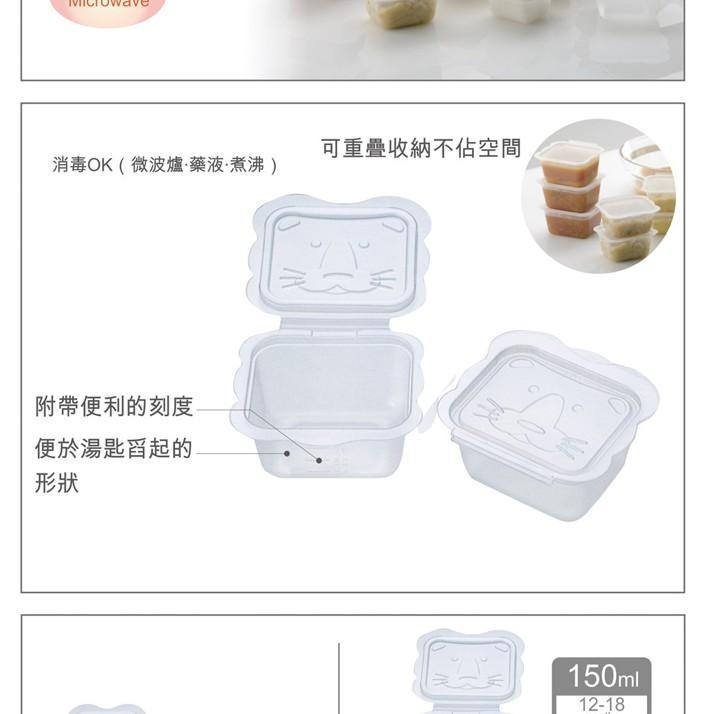 現貨速出👉Richell日本利其爾第2代/第3代/離乳食連裝盒/副食品分裝盒-細節圖3
