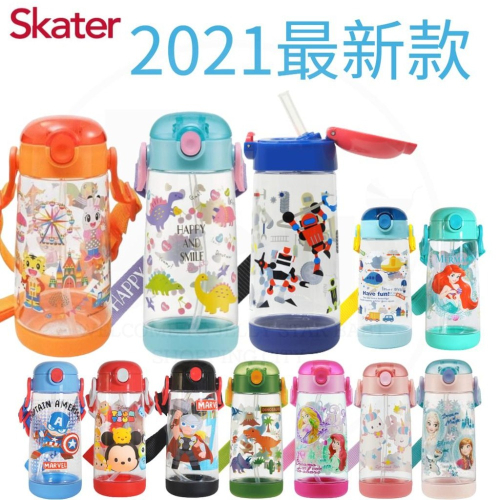 日本SKATER新上市~ 透明吸管式水壺/兒童水壺/防滑防撞附背帶480ml
