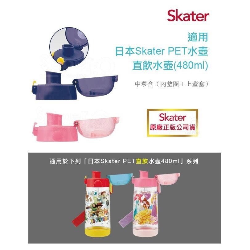日本SKATER新上市~ 透明吸管式水壺/兒童水壺/防滑防撞附背帶480ml-細節圖7