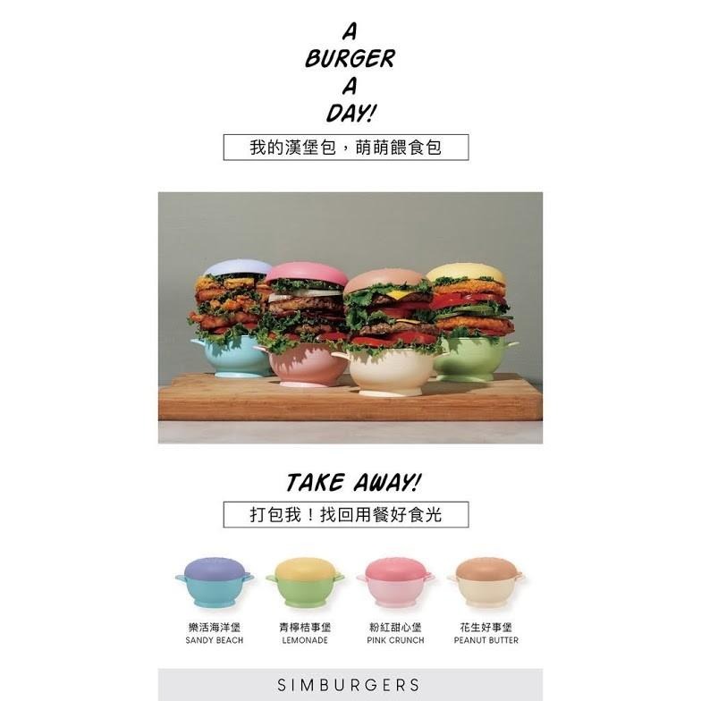 Simba 小獅王辛巴 美味漢堡系列餐具套組/美味漢堡吸盤碗/美味學習叉匙組-細節圖9