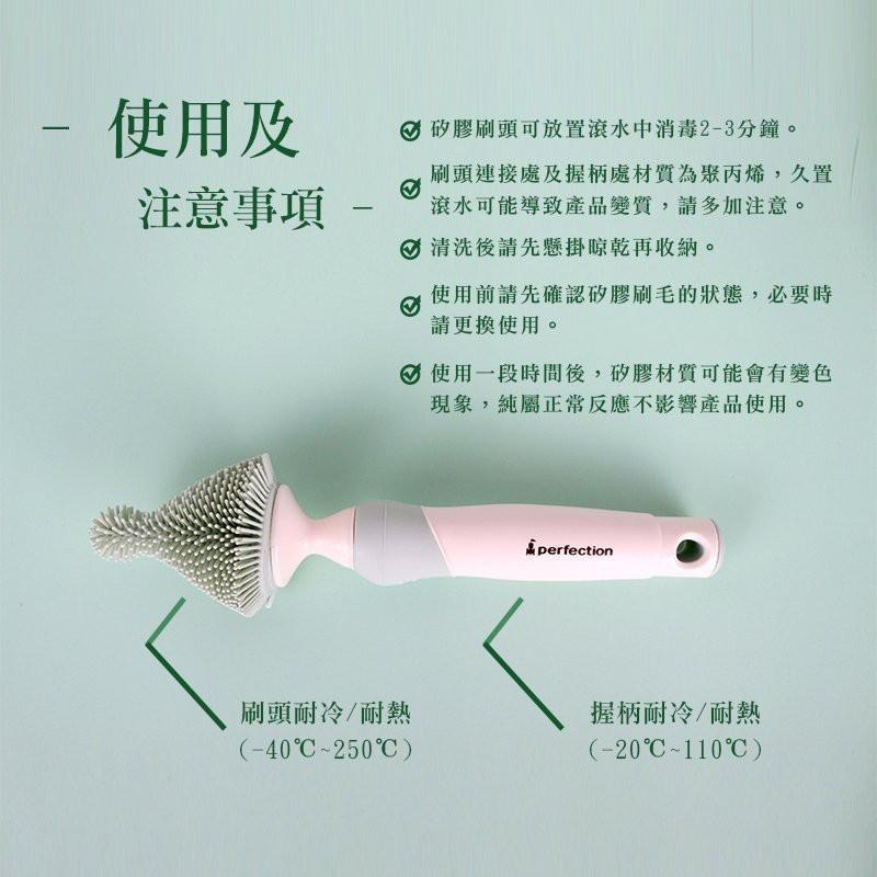 韓國 perfection 特級矽膠旋轉奶瓶刷組(粉綠兩色)/寬口奶嘴更好洗/店長推薦好用商品-細節圖4