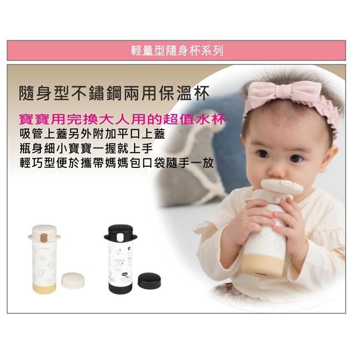 Richell 俏皮黑/水樣白隨身兩用型不鏽鋼 /保冷壺/保溫杯 7M+/160ml/ 240ml/-細節圖2