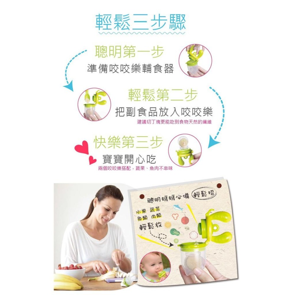 kidsme 英國 咬咬樂輔食器/蔬果咬咬樂/三色可選/果肉學習棒/增強咀嚼能力-細節圖4