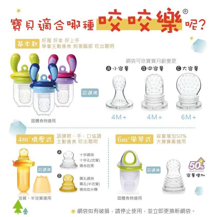 kidsme 英國 咬咬樂輔食器/蔬果咬咬樂/三色可選/果肉學習棒/增強咀嚼能力-細節圖5