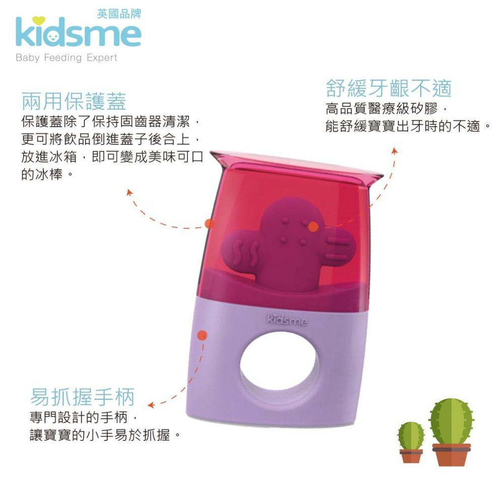 Kidsme 英國 冰棒兩用固齒器/舒緩牙齦/安撫情緒/3個月以上適用-細節圖3