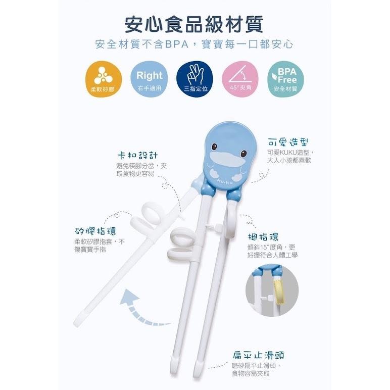 KuKu  酷咕鴨 一般款幼童學習筷/不銹鋼學習筷2色(藍,粉)-細節圖5