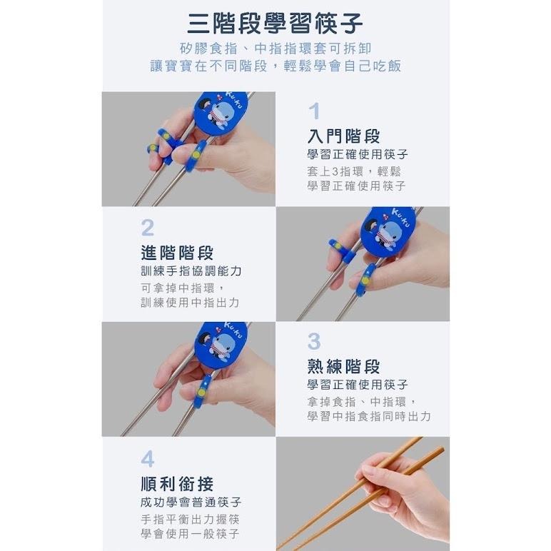 KuKu  酷咕鴨 一般款幼童學習筷/不銹鋼學習筷2色(藍,粉)-細節圖8