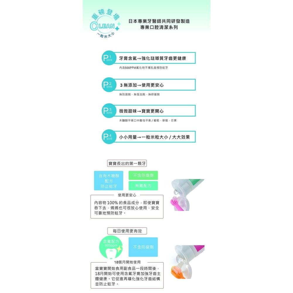 Richell 日本清潔用 牙膏/5m+/原味不含氟/風味(含氟500PPM)18m+/30g-細節圖3