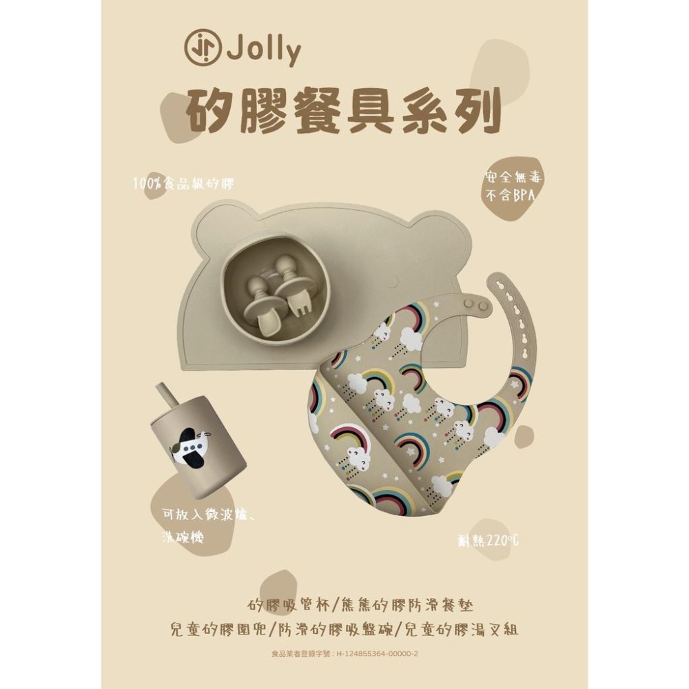 JOLLY 兒童矽膠餐具湯叉組/吸盤碗/防滑餐墊/吸管杯/圍兜-細節圖2