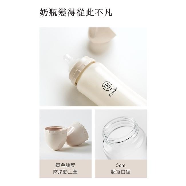 全新 Simba 小獅王 蘊蜜質金 玻璃標準 / 寬口 防脹氣奶瓶-細節圖3