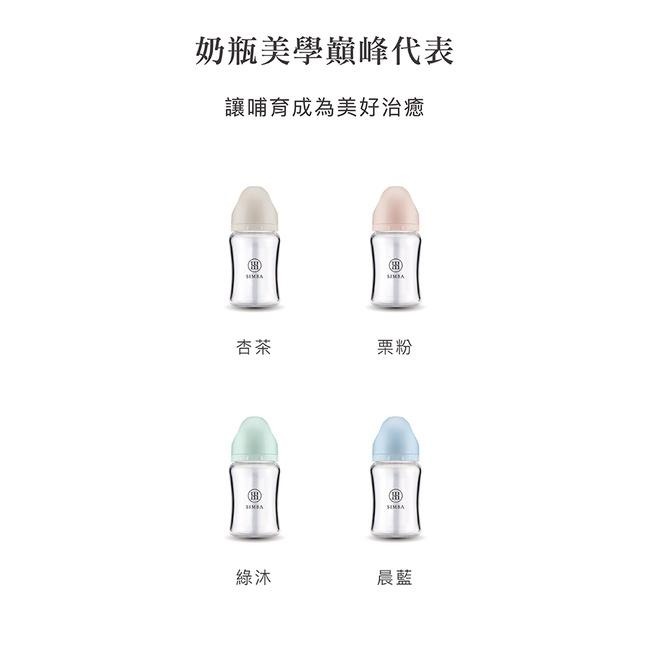 全新 Simba 小獅王 蘊蜜質金 玻璃標準 / 寬口 防脹氣奶瓶-細節圖9