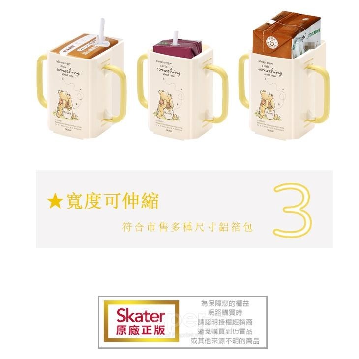 Skater 小牛奶縮拉盒-鋁箔包輔助杯架 ◆可摺疊收納◆ /維尼/米奇/巧虎/小飛象/-細節圖3