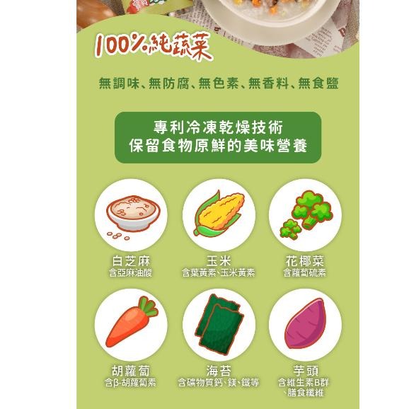 飯友 寶寶野菜香鬆 45g/罐 12M+ 無調味 無防腐 100%純蔬菜-細節圖3