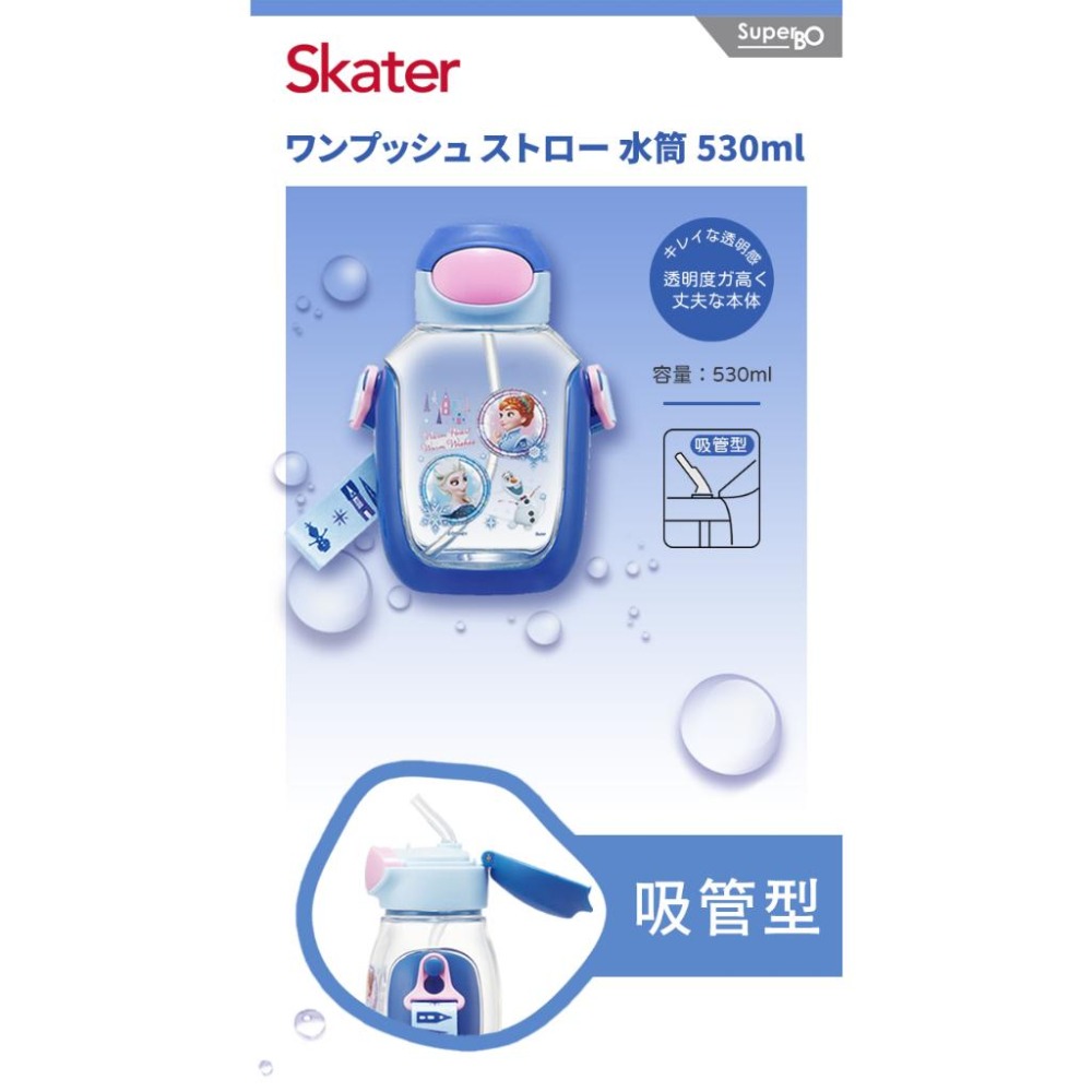 新款  Skater 6DX吸管水壺(530ml) 檢驗合格公司貨 內附背帶和姓名貼各一個-細節圖2