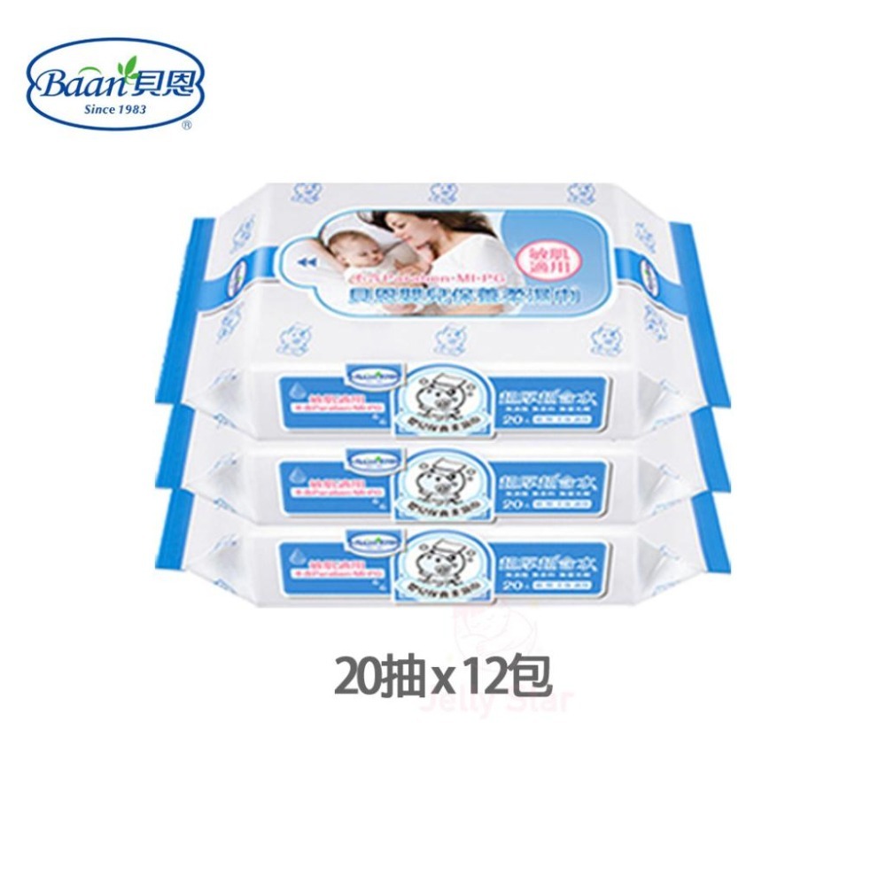 【貝恩 baan】 超厚含水濕紙巾 超值搭配 - 嬰兒保養柔濕巾/80抽/12包+20抽/12包-細節圖3