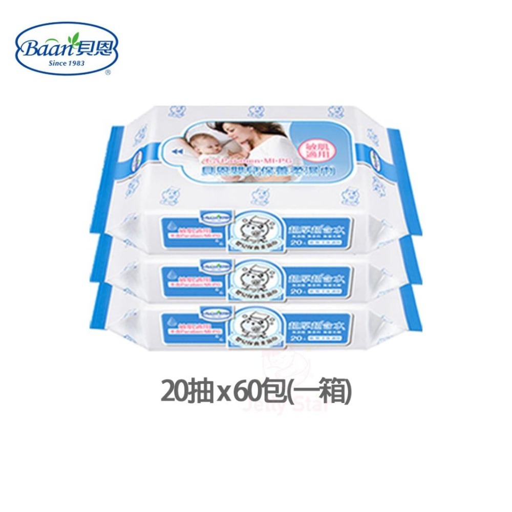 【貝恩 baan】 超厚含水濕紙巾 超值搭配 - 嬰兒保養柔濕巾/80抽/12包+20抽/12包-細節圖4