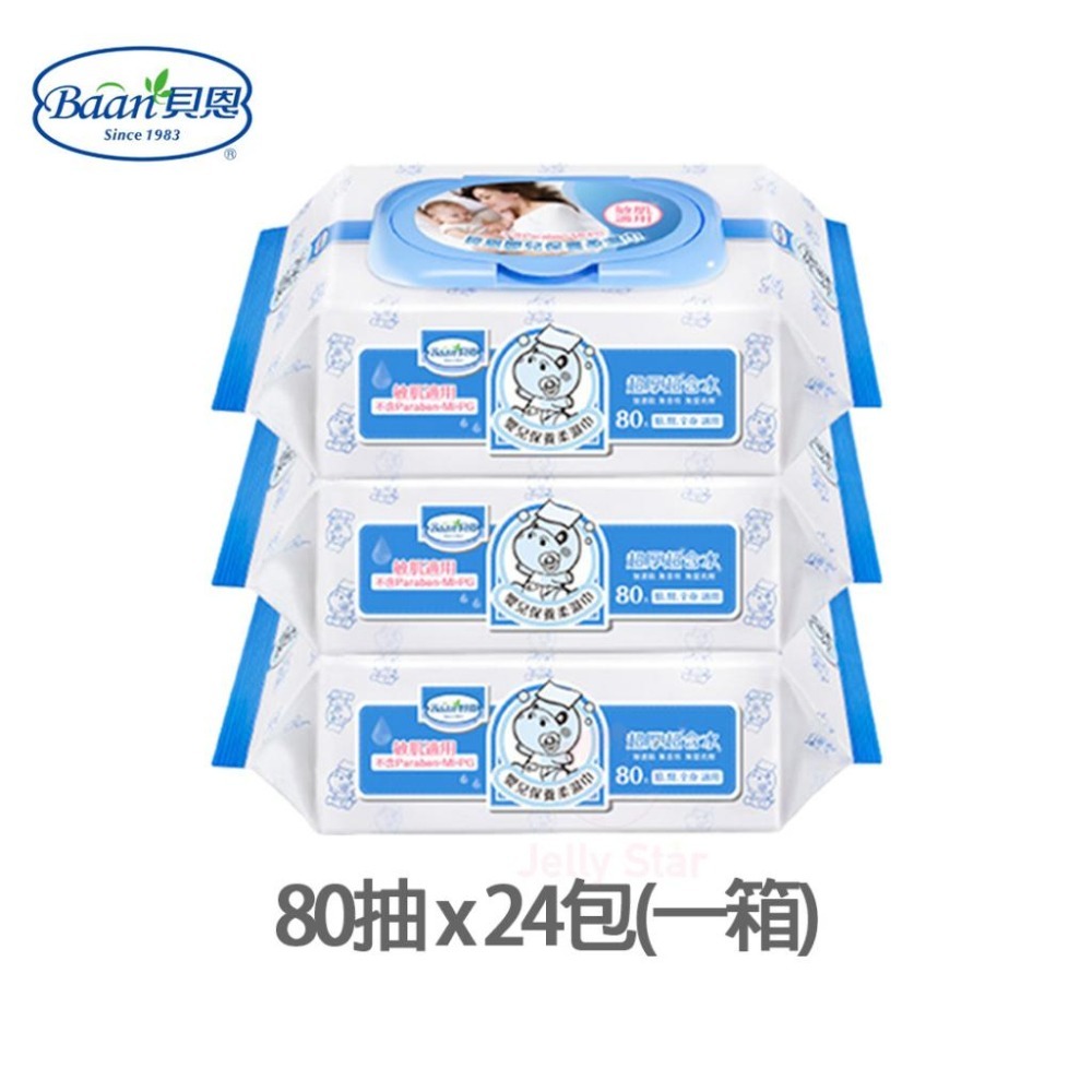 【貝恩 baan】 超厚含水濕紙巾 超值搭配 - 嬰兒保養柔濕巾/80抽/12包+20抽/12包-細節圖5