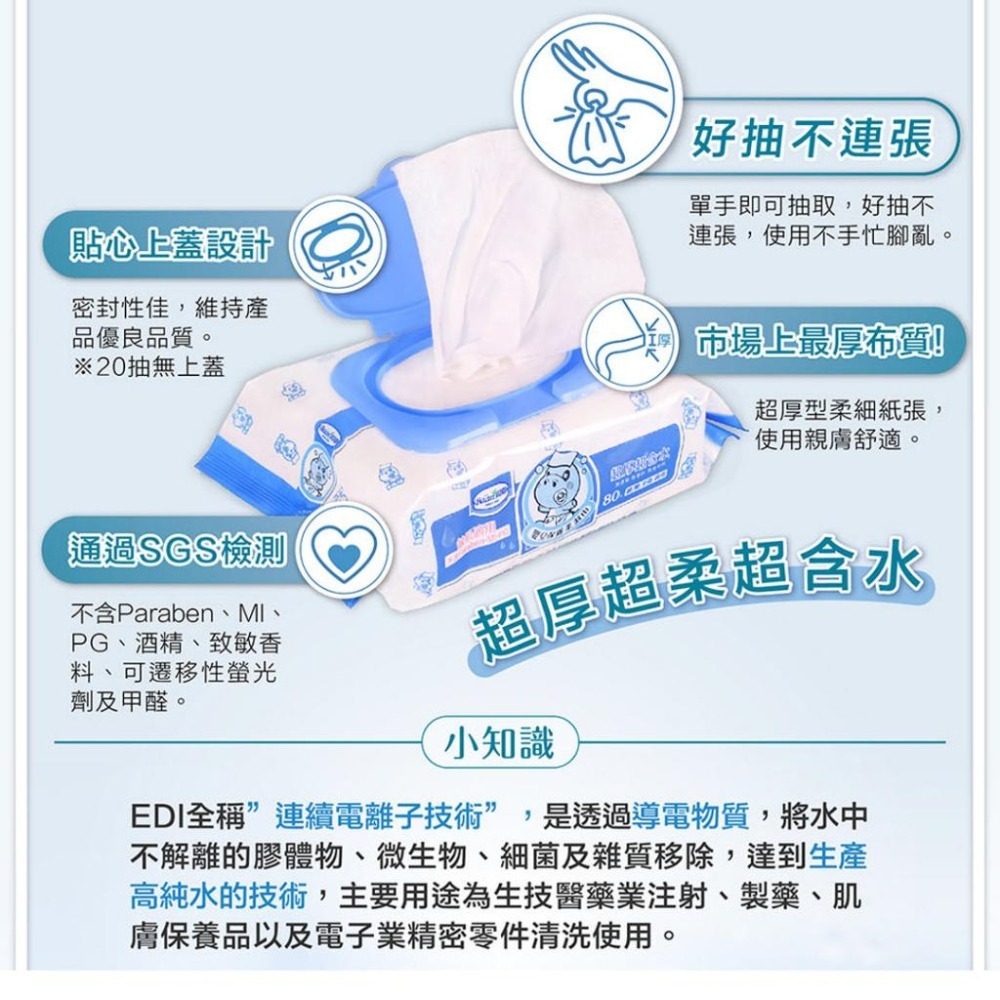 【貝恩 baan】 超厚含水濕紙巾 超值搭配 - 嬰兒保養柔濕巾/80抽/12包+20抽/12包-細節圖7