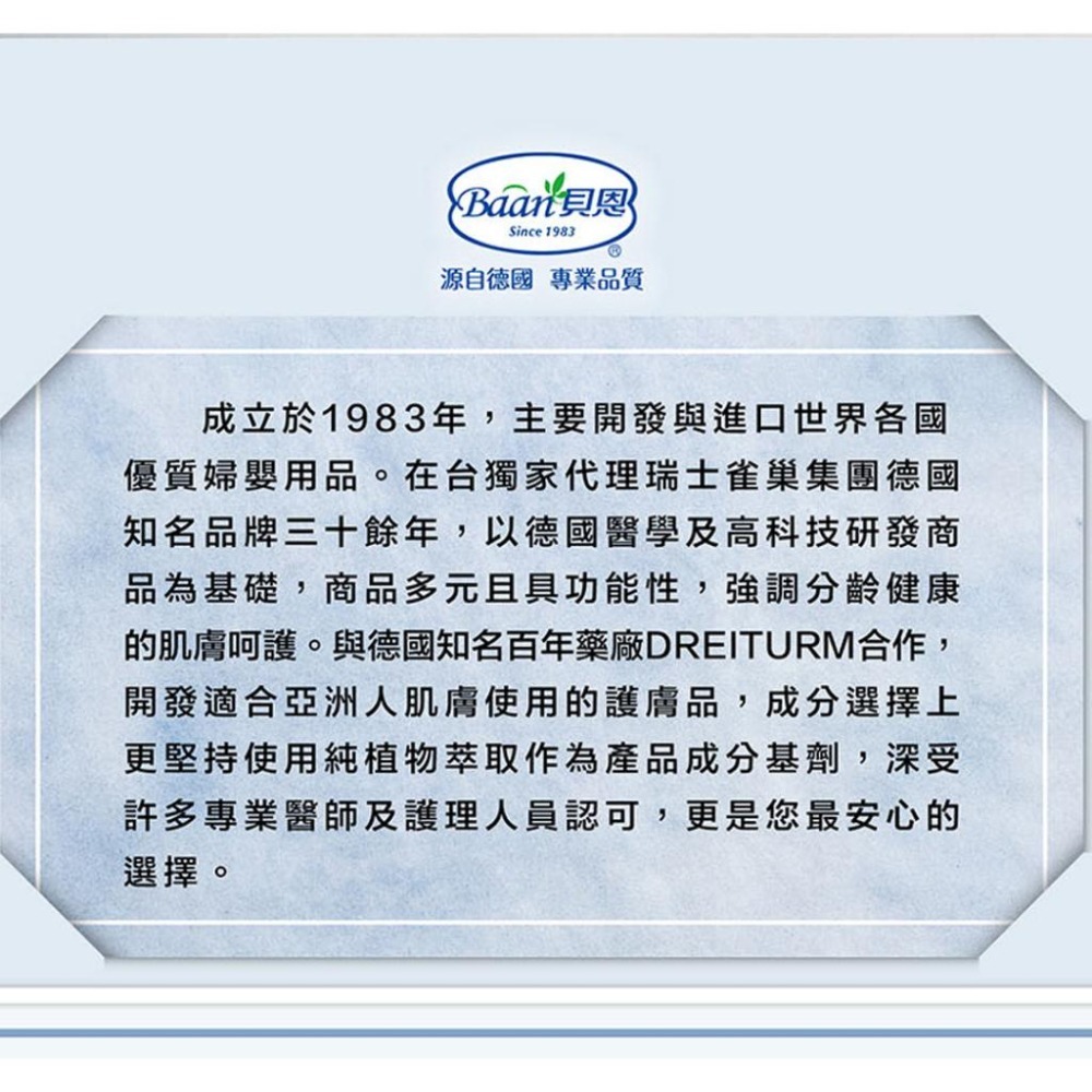 【貝恩 baan】 超厚含水濕紙巾 超值搭配 - 嬰兒保養柔濕巾/80抽/12包+20抽/12包-細節圖9