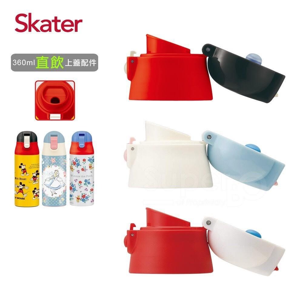 Skater保溫不鏽鋼吸管瓶(360ml)/直飲替換組/3色-細節圖3