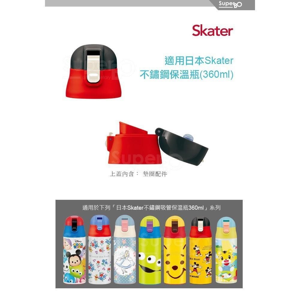 Skater保溫不鏽鋼吸管瓶(360ml)/直飲替換組/3色-細節圖4