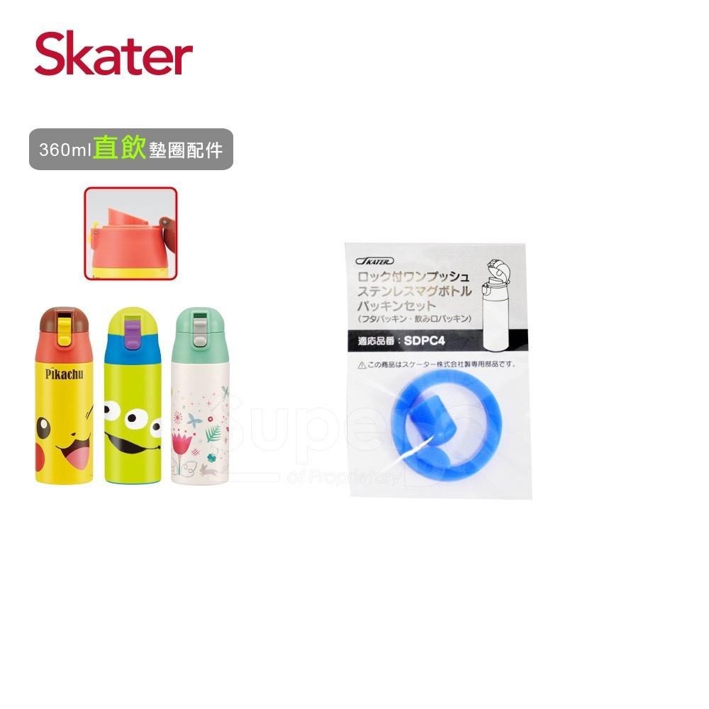 Skater保溫不鏽鋼吸管瓶(360ml)/直飲替換組/3色-細節圖8