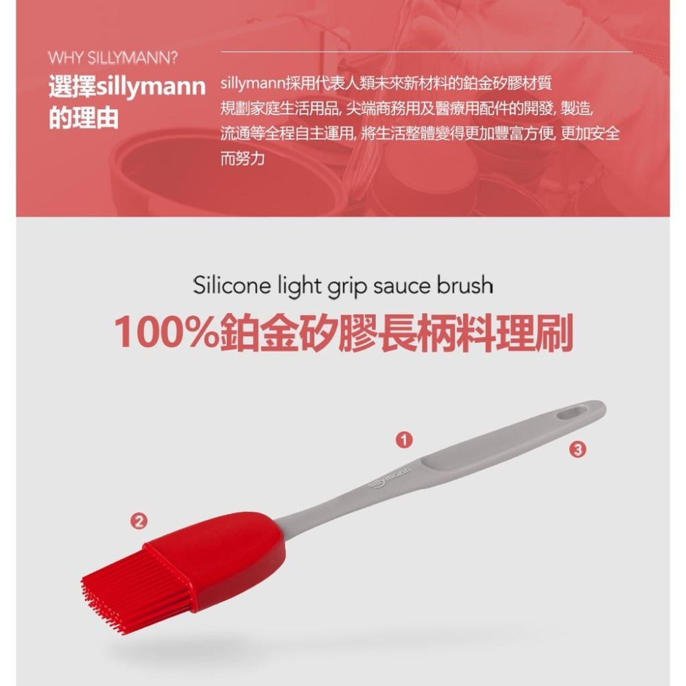 韓國sillymann 100%鉑金矽膠長柄料理刷-3色-細節圖3
