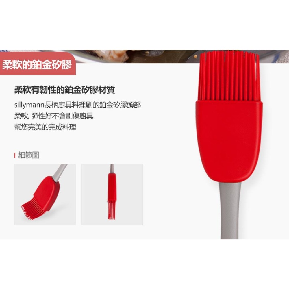 韓國sillymann 100%鉑金矽膠長柄料理刷-3色-細節圖6