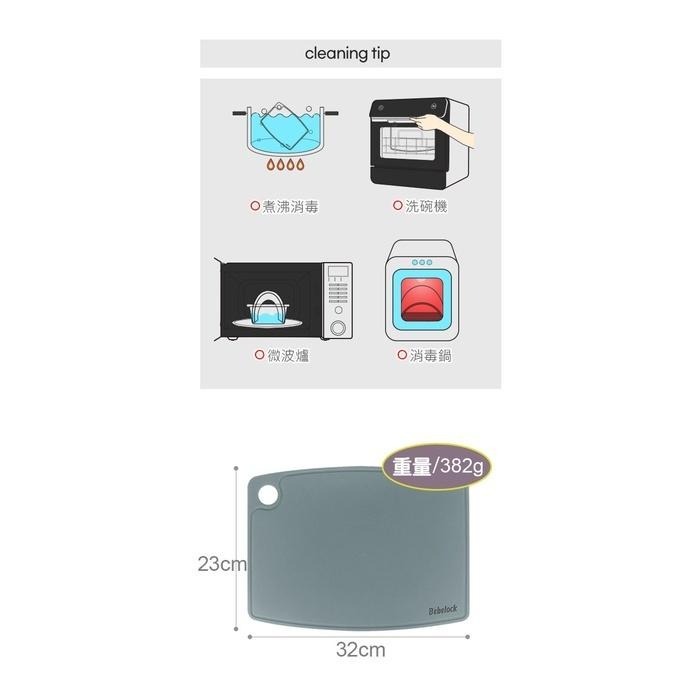 韓國 BeBeLock 鉑金離乳食幼兒砧板 (3色可選)/-細節圖2
