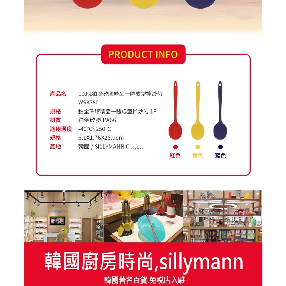 韓國sillymann 100%鉑金矽膠精品一體成型拌炒勺-細節圖4