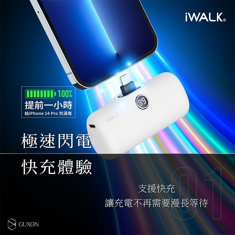 【iWALK】5代 pro直插式電量顯示行動電源 (白/黑/紫/粉/綠/藍/奶茶) <行動電源 迷你 直插式 五代>-細節圖5