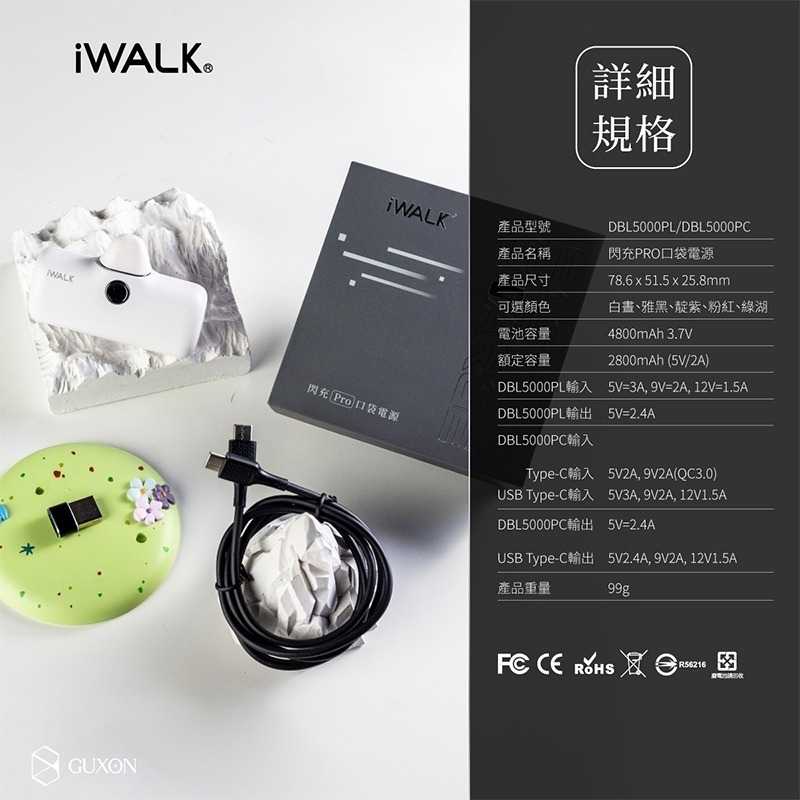 【iWALK】5代 pro直插式電量顯示行動電源 (白/黑/紫/粉/綠/藍/奶茶) <行動電源 迷你 直插式 五代>-細節圖10