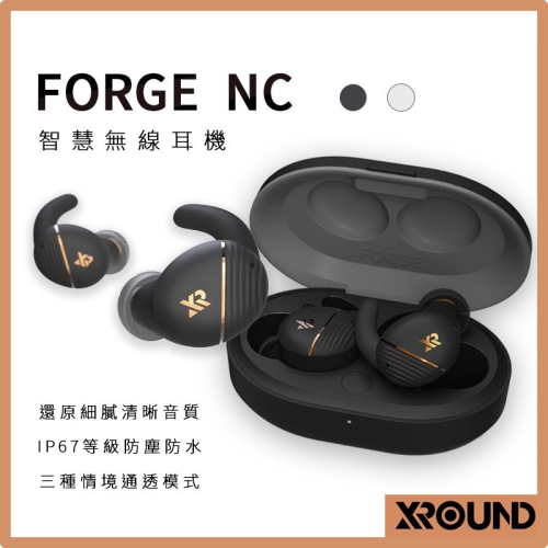 【XROUND】無線耳機 (白/黑) FORGE NC &lt;耳機 藍芽耳機 藍芽 降噪耳機&gt;