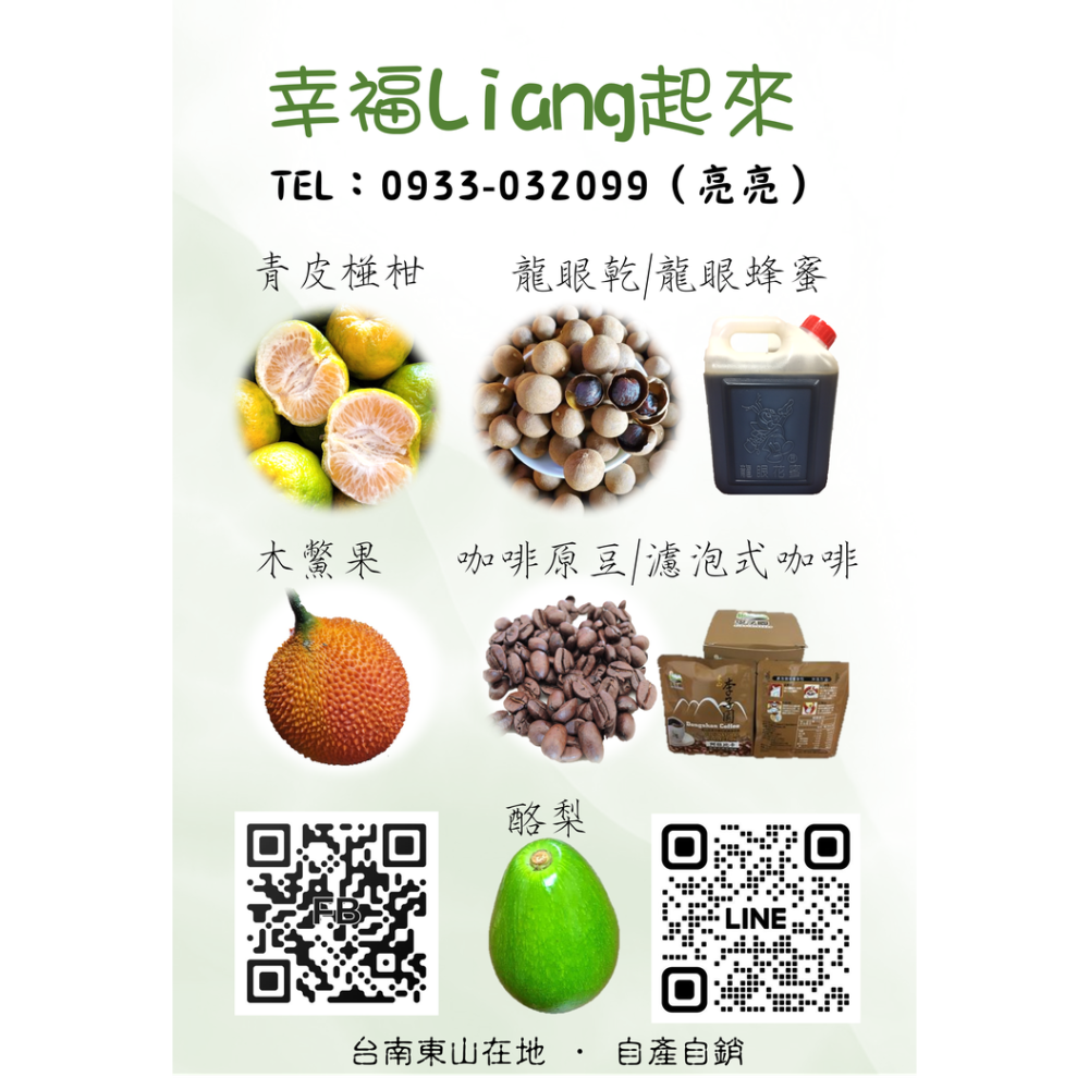 台南東山「賢爸與阿霖」土窯柴燒龍眼乾與龍眼肉-細節圖9