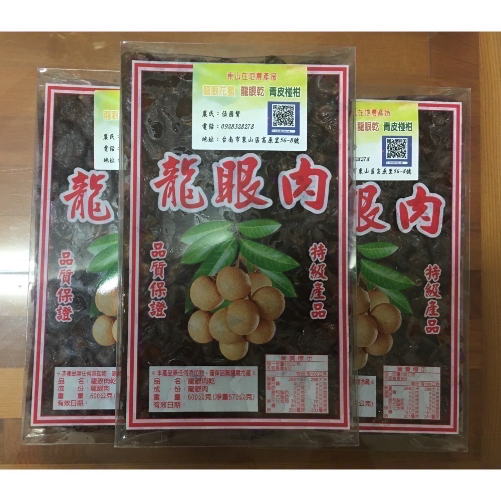 台南東山「賢爸與阿霖」土窯柴燒龍眼乾與龍眼肉-細節圖10