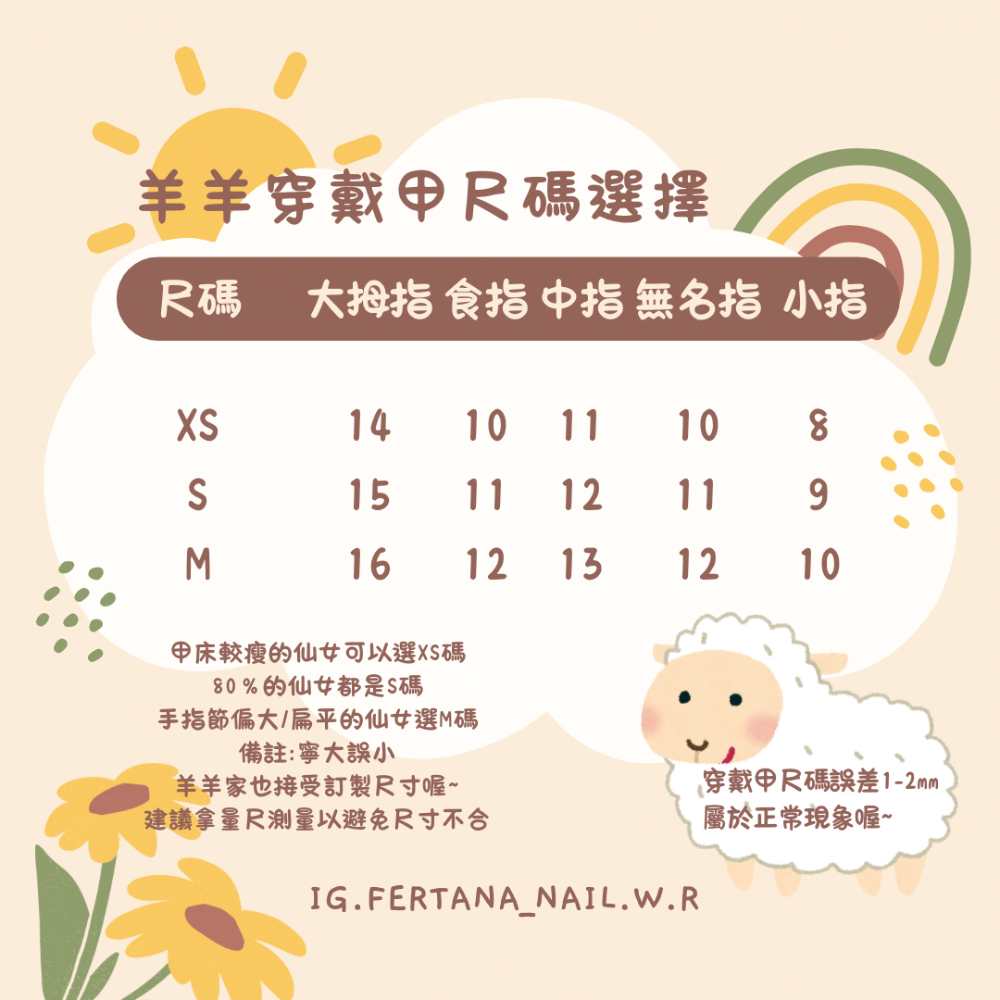 𝓯𝓮𝓻𝓽𝓪𝓷𝓪 𝓼𝓽𝓾𝓭𝓲𝓸 羊羊手工穿戴甲訂製 I002 圖案隨機 若不可接受請-細節圖2