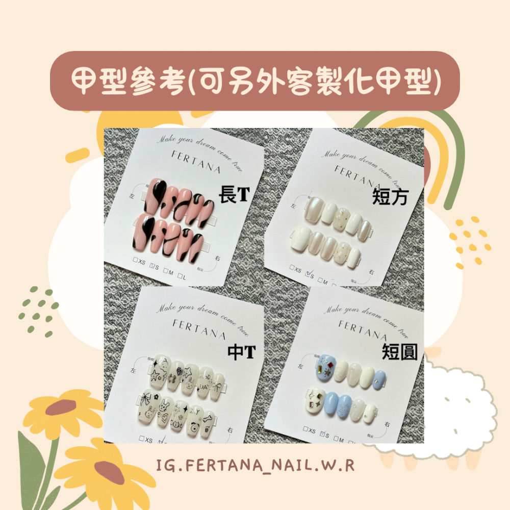 𝓯𝓮𝓻𝓽𝓪𝓷𝓪 𝓼𝓽𝓾𝓭𝓲𝓸 羊羊手工穿戴甲訂製 I002 圖案隨機 若不可接受請-細節圖3
