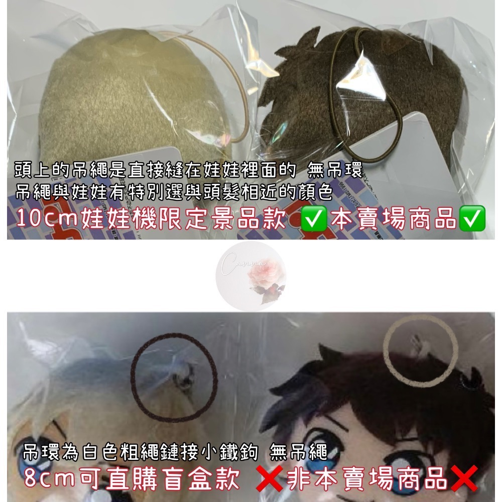 斷貨景品🇯🇵名偵探柯南 SEGA警察學校組毛絨吊飾玩偶 松田陣平 降谷零 諸伏景光 安室透 醜娃 娃娃 警校五人組努努-細節圖6